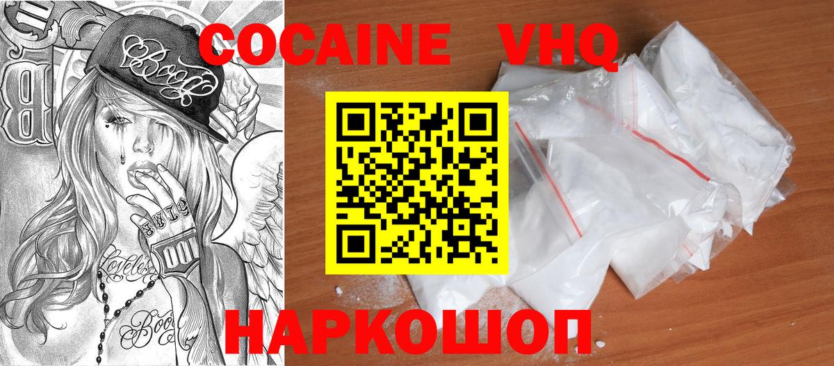 КОКАИН FishScale  КОКАИН  Гусев  COCAIN FishScale  Вход с VPN 